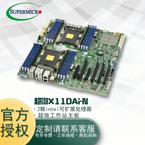 超微 supermicro x11dai-n双路服务器/工作站主板,支持至强可扩展系列