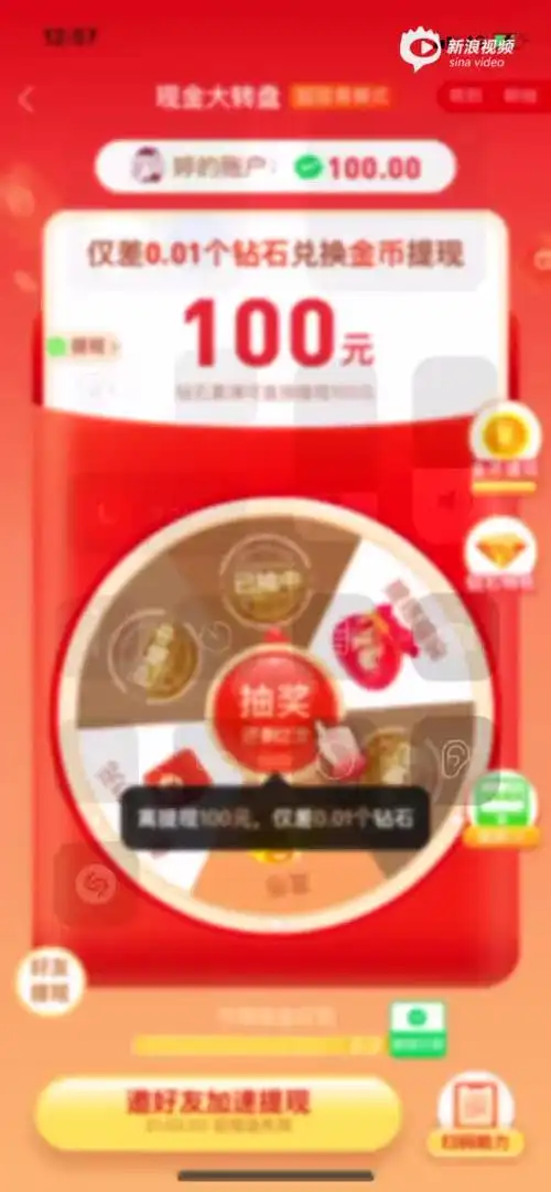 拼多多大转盘到最后全抽到的是福气满满