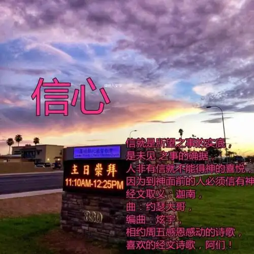 信心【女版伴奏】