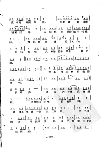 王二姐思夫 河南坠子曲谱