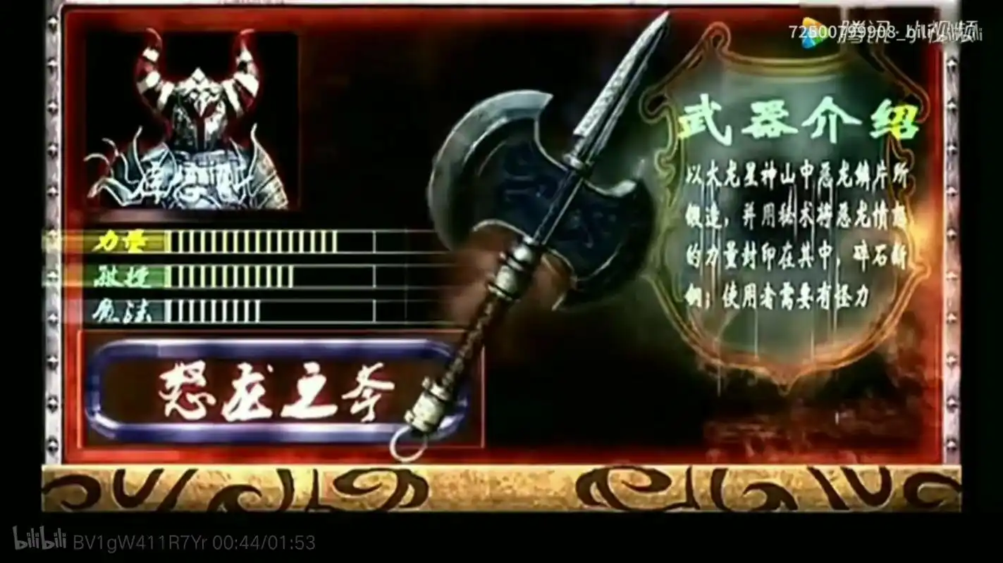 库忿斯-怒龙之斧.  库拉-断魂双刀.  库彼修-魔血镰.