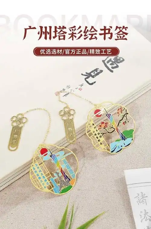 广州塔##广州塔纪念品