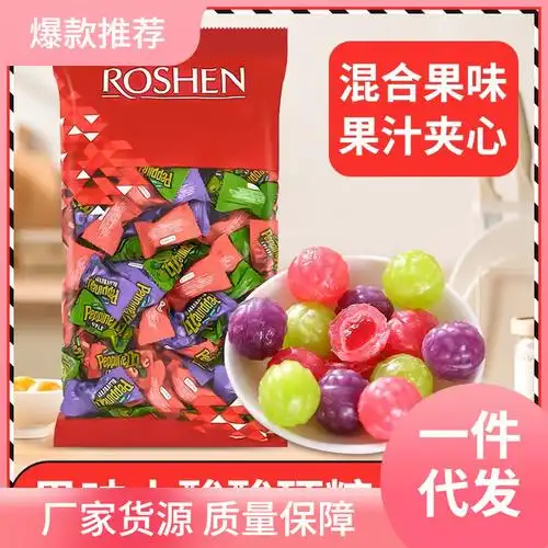 水果糖小酸酸硬糖乌克兰roshen什锦水果味酸爆糖果夹心草莓苹果