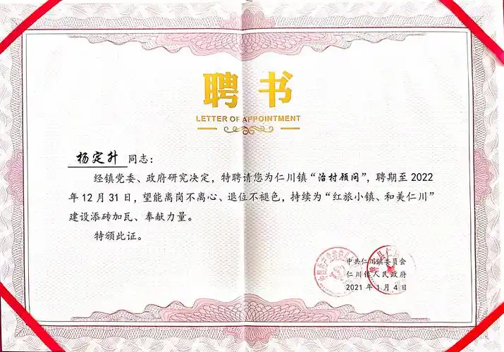 荣誊离任,永不离心 - 美篇