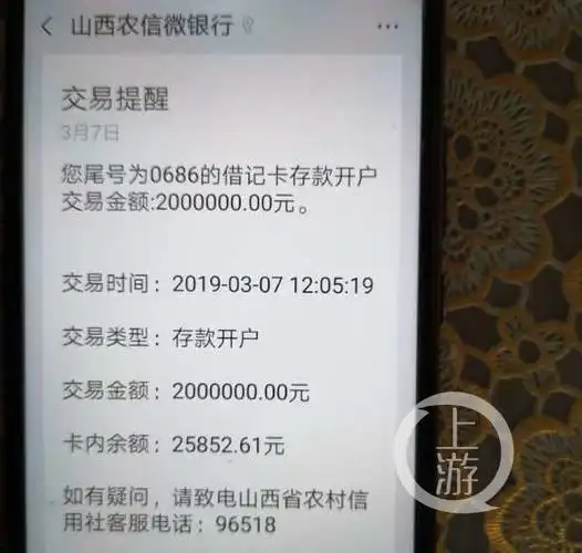 1200万存款被银行职员私自转走山西清徐农商行被指未尽核实义务遭起诉
