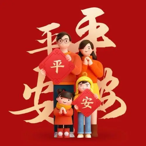 1月25日 00:46 来自 vivo x23 ai非凡摄影 一家人健健康康的,平平安