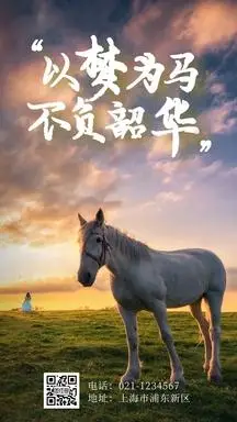 以梦为马不负韶华