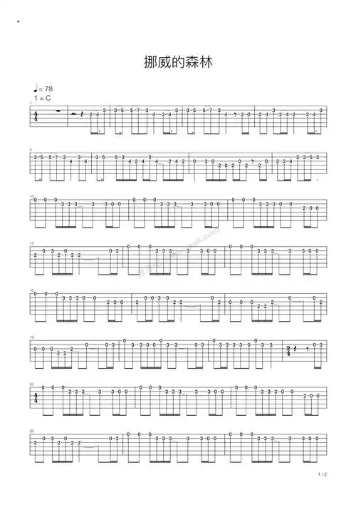 伍佰挪威的森林吉他谱c调吉他独奏谱