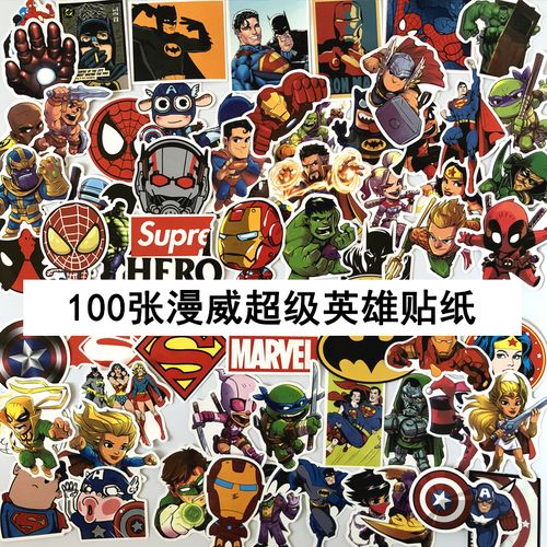 唯利多新款100张漫威dc级英雄复仇者联盟贴纸旅行箱行李箱贴电脑卡通