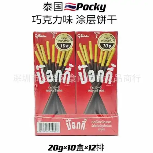 批发泰国进口pocky百奇巧克力饼干条棒饼手指饼小零食20g10盒一组