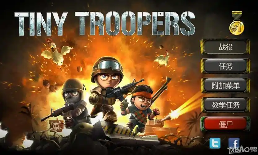 《小小部队2》电脑版安装教程