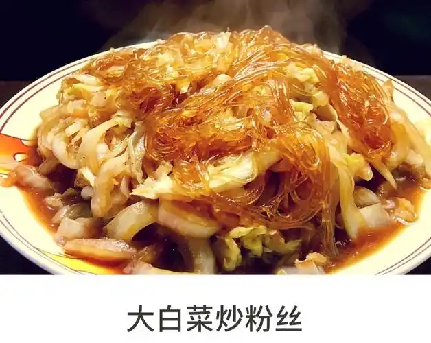 天天美食～大白菜炒粉丝