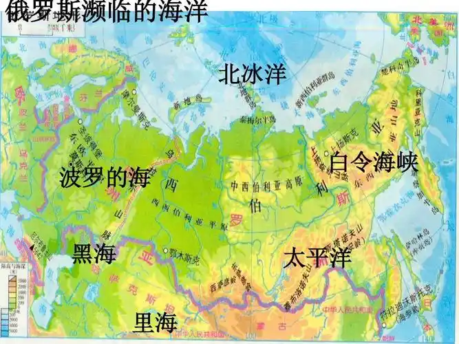 俄罗斯濒临的海洋 北冰洋 波罗的海 黑海 里海 白令海峡 太平洋