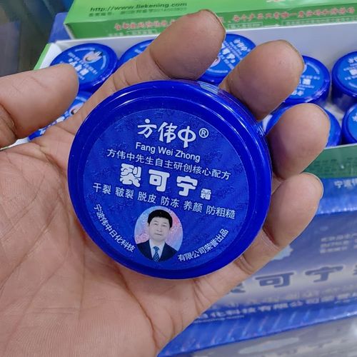 方伟中裂可宁霜正品防裂手足38防冻滋润保湿护手霜护肤干裂皲裂