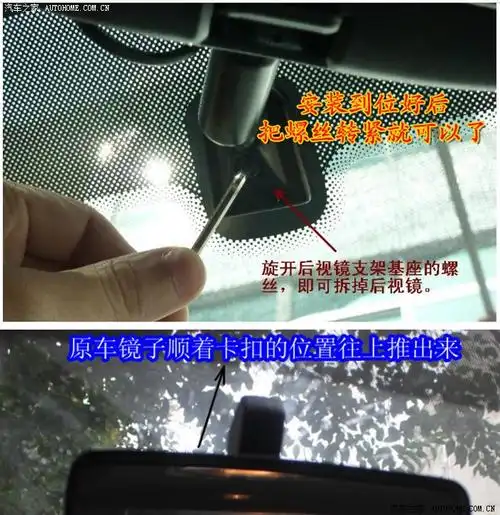 那个车内的后视镜怎么拆啊谁知道