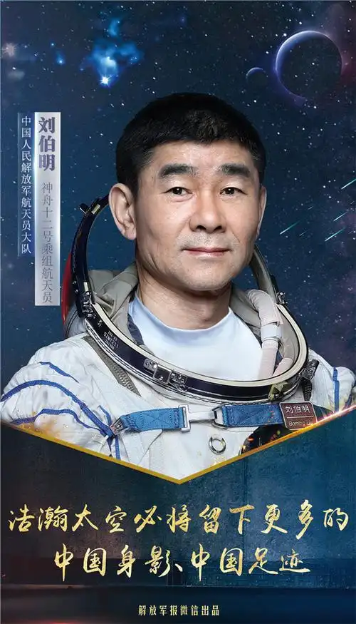 神舟十二号飞天在即,带你走近三位航天员 - 中国军网