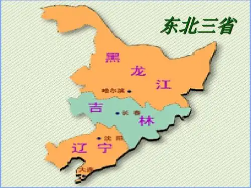 东北三省