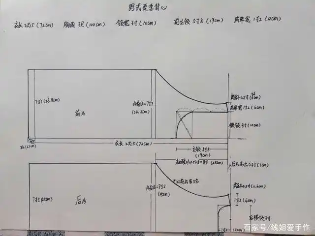 炎炎夏日男士背心少不了,裁剪图如下