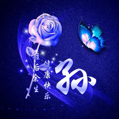 姓氏头像带字图片(姓氏头像陈) - 农业 - 爱宁信息网