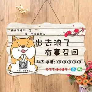 美发店欢迎光临欢迎观临挂牌门面出去一下马上回来门牌有事外出