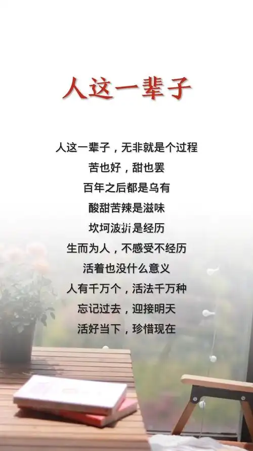 人这一辈子