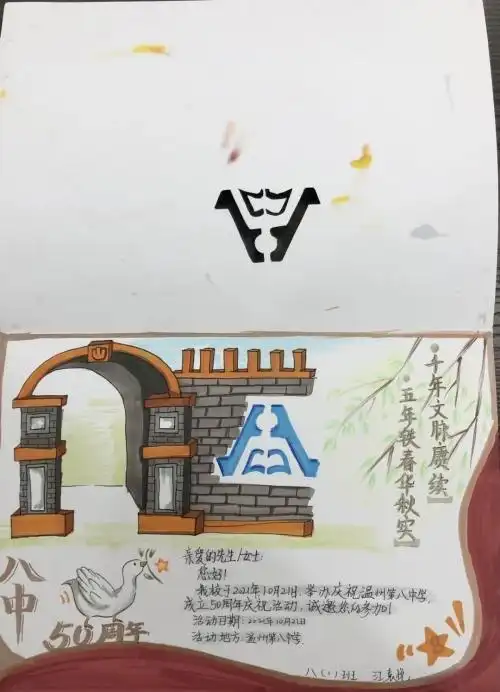 千年文脉赓续五轶春华秋实温八中建校五十周年现场手绘大赛