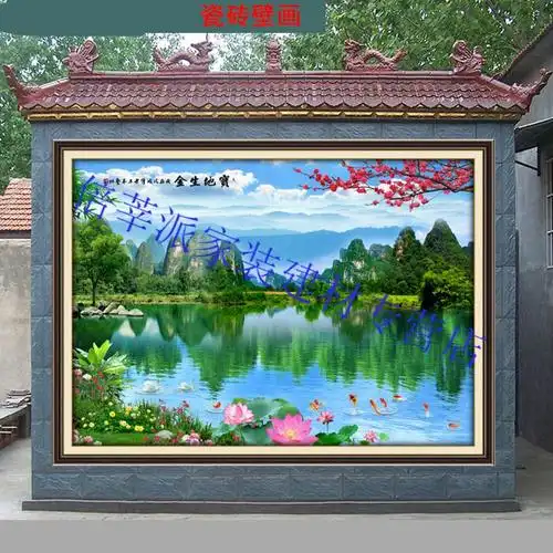 高温照壁瓷砖画庭院迎门墙户外迎宾墙迎壁墙门匾影门墙山水画福字 透