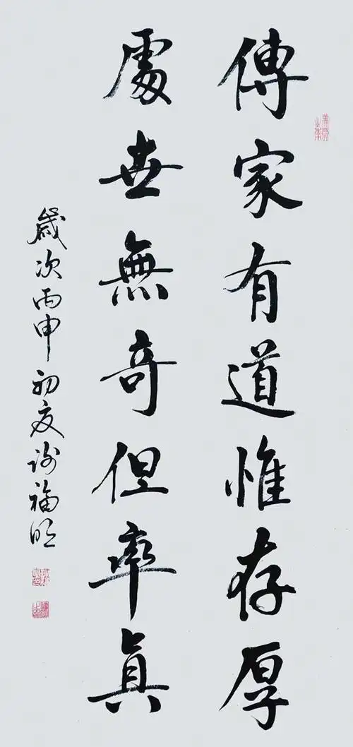 当代实力派书法家——谢福明 作品欣赏