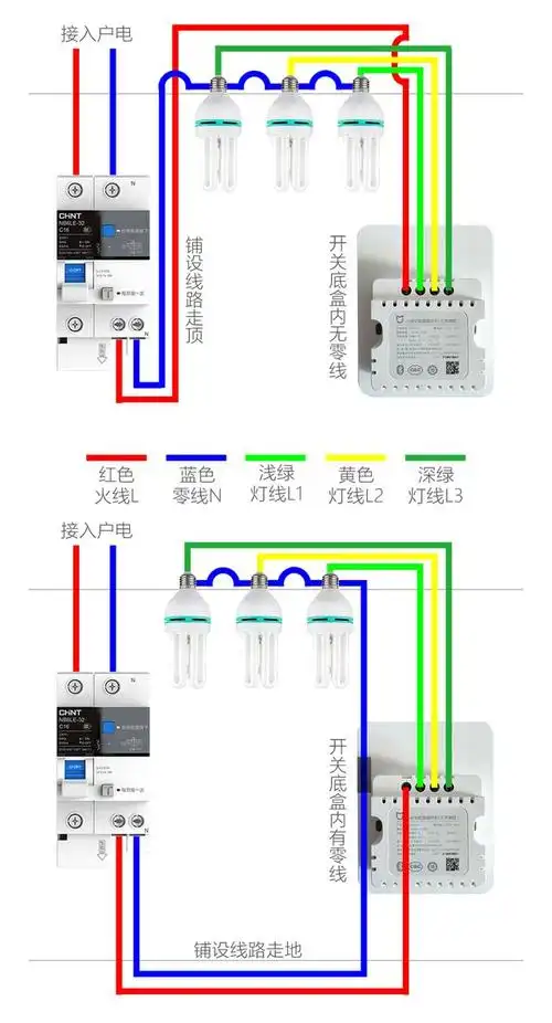 智能开关界的新宠