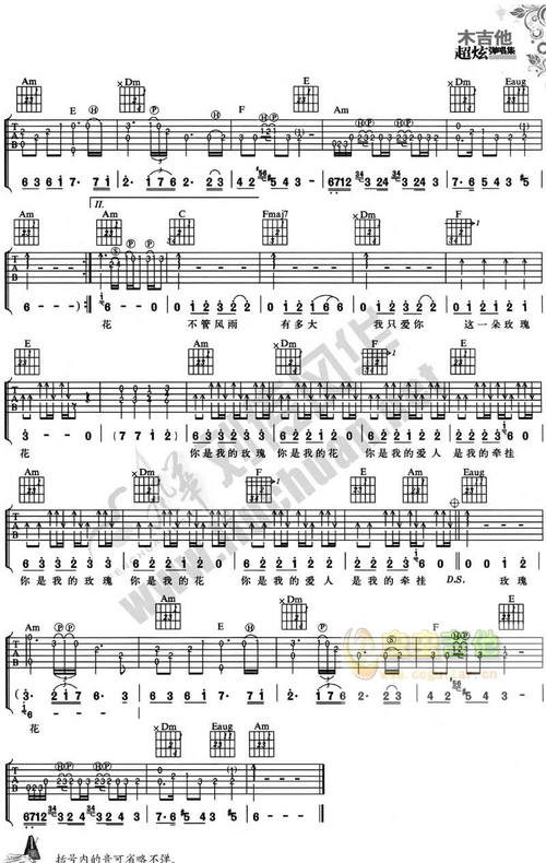 《你是我的玫瑰花吉他谱》_庞龙_e调_吉他图片谱2张