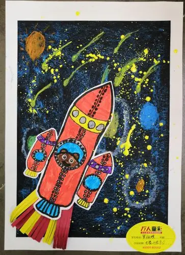 罗恒煊《火箭升空》