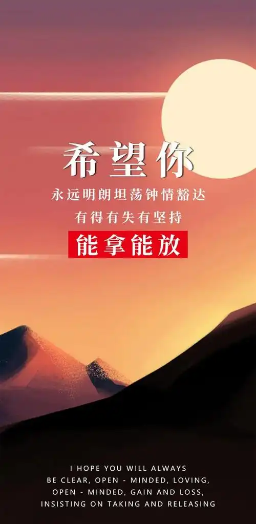 积极阳光正能量的简短句子图片