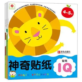 神奇贴纸45岁共3册