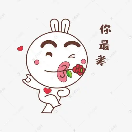 千库网官方ip库宝吉祥物你最美喜悦开心表情包素材图片免费下载-千库
