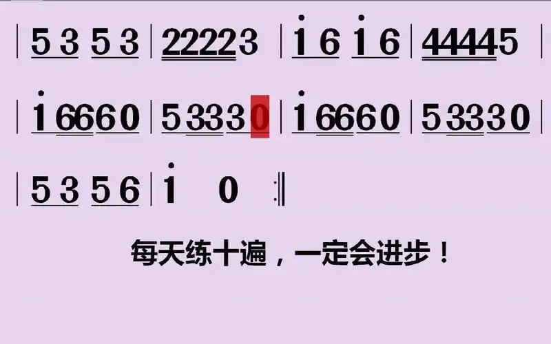 听音模唱58——二分四分和后八分休止符的唱法