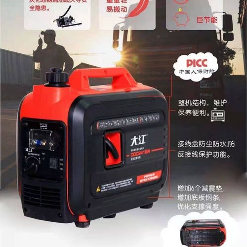 2021新款大江24伏发电机货车驻车空调专用静音小型直流变频汽油