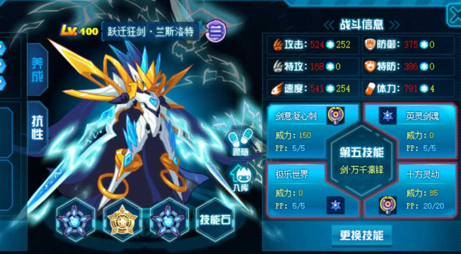 兰斯洛特配置及玩法思路