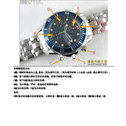 本文介绍全自动机械表欧米茄手机说明书,你买的机械表不会调时间么?