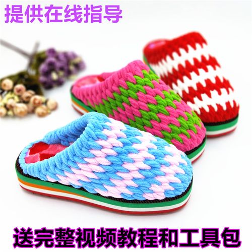 秋冬季手工编织拖鞋女 材料包钩针 冰条线粗毛线加厚鞋底勾鞋教程