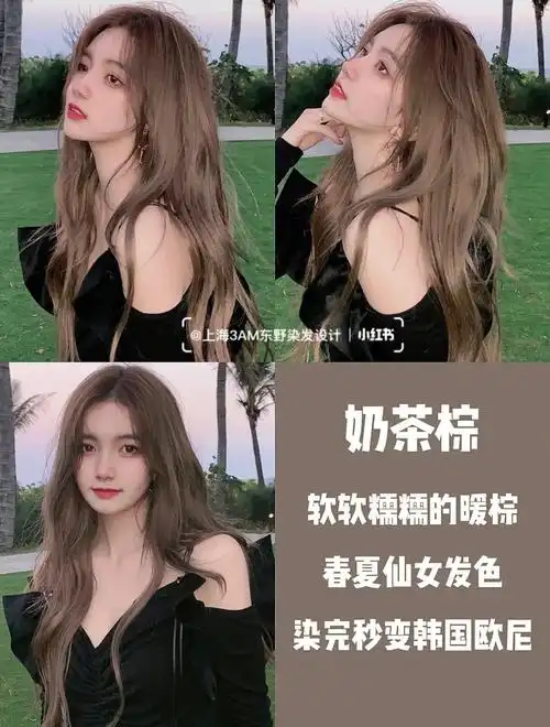 最全的流行不漂发色合集染完被疯狂夸奖