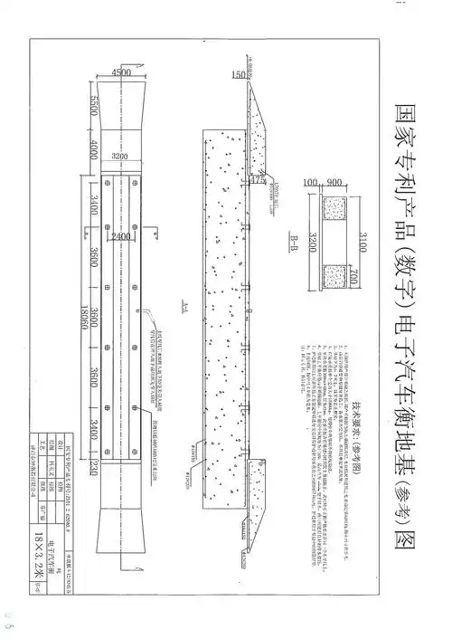 如何做150吨电子汽车衡基础