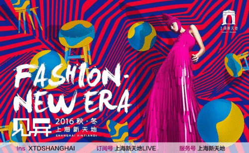 2017春夏上海时装周日程安排表 看看都有哪些精彩活动