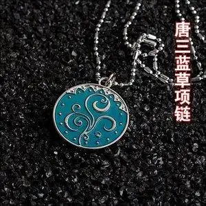 唐三项链斗罗大陆魂印周边蓝银草霸王龙白虎小舞柔骨兔金属动漫链