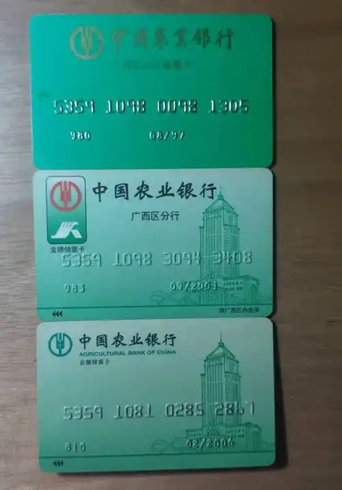 农业银行借记卡的变迁
