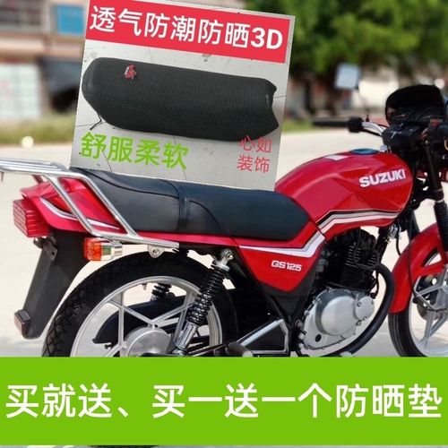 适用于铃木钻豹hj125k,hj125k-a,防晒男士摩托车网座套