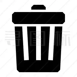 垃圾桶