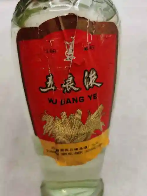 1981年交杯牌萝卜五粮液一瓶无膜保原酒4000元