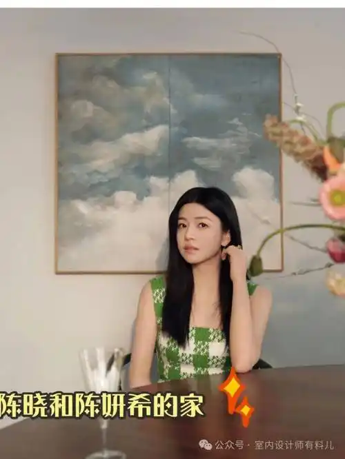 陈妍希晒和陈晓的北京豪宅精致如样板间网友她自己设计的