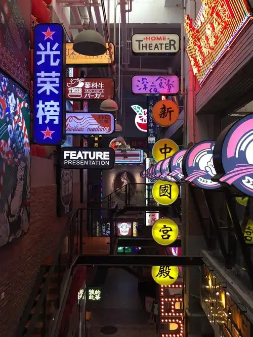 大悦城的霓虹灯