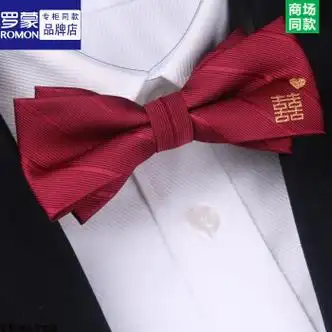 罗蒙(romon)男士色新郎结婚领结伴郎酒红色婚礼蝴蝶结西装衬衫礼服